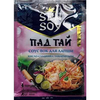 СЭН-СОЙ Соус д/обжарки рисовой лапши по-тайски PAD THAI SAUCE 80г пак