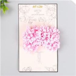 Цветы для декорирования "Облако" розовая вишня 1 букет=12 цветов 8 см