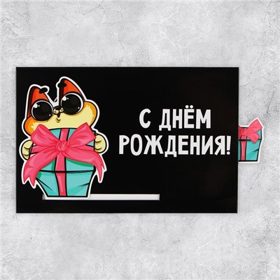 Интерактивная поздравительная открытка «Подарок», кот, 16 х 11 см