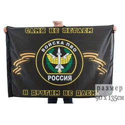 Флаг войск ПВО, №9022
