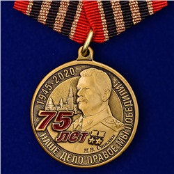 Медаль "День Победы в Великой Отечественной войне", №2110