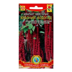 Семена Амарант хвостатый "Красный водопад", 0,3 г