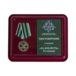 Медаль ФСЖВ  "За доблесть" (2 степень), - в футляре с удостоверением №145