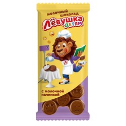 Шоколад Левушка детям молочный с Молочной начинкой 85г/Славянка