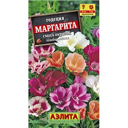 Маргарита, смесь окрасок годеция 0,2гр (а)