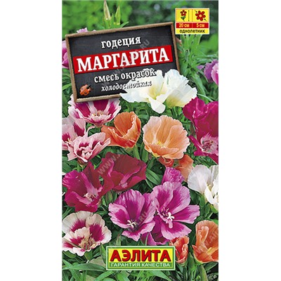 Маргарита, смесь окрасок годеция 0,2гр (а)