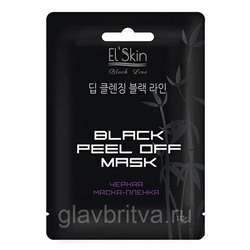 Маска-пленка для лица EL'SKIN (ES-910) Черная "BLACK PEEL OFF MASK"