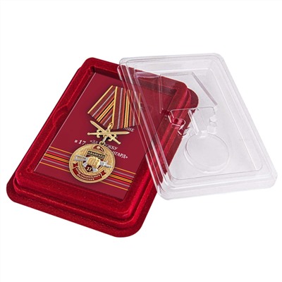 Медаль За службу в 17 ОСН "Авангард" в футляре из флока, №2935