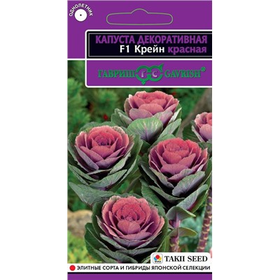 Крейн красная F1 капуста декоративная 7шт (г)