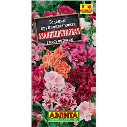 Азалиецветковая смесь годеция 40см 0,05гр (а)