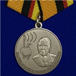Медаль "Маршал Пересыпкин", Учреждение: 30.05.2014 №509(904)