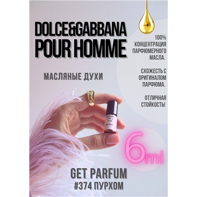 Pour Homme / GET PARFUM 374