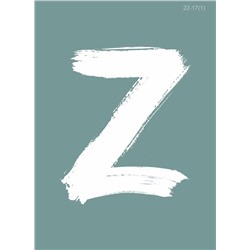 22-17(1) Термотрансфер Z За Победу (без маленького лого), белый 17х25см