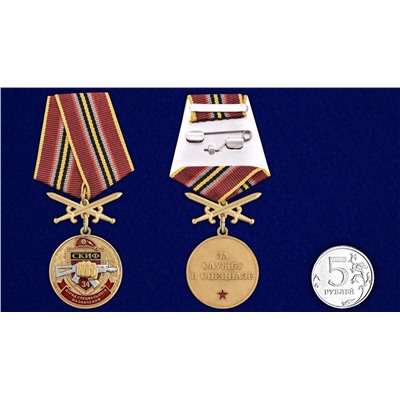 Медаль За службу в 34 ОСН "Скиф" в футляре с удостоверением, №2926