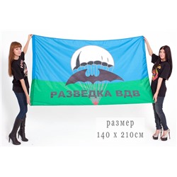 Флаг "Разведка ВДВ", 140x210 см №9014(№14)