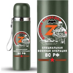 Термос Военной разведки "ZOV", №37