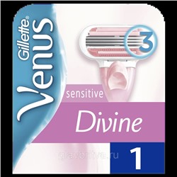 Кассета для станков для бритья Жиллетт: VENUS DIVINE / DIVINE SENSITIVE, 1 шт. (без розничной упаковки)