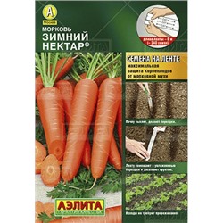 Морковь Зимний нектар (лента) (Код: 82330)