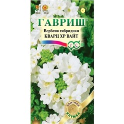 Кварц ХР Вайт вербена 4шт (г)