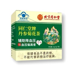 Чай для снижения артериального давления «Тонг Рен Тан» ( Tong Ren Tan)