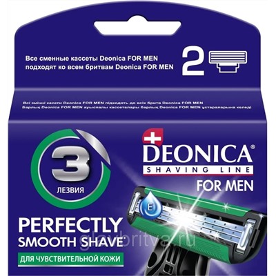 Кассета для станка для бритья DEONICA 3 ЛЕЗВИЯ FOR MEN, 2 шт.