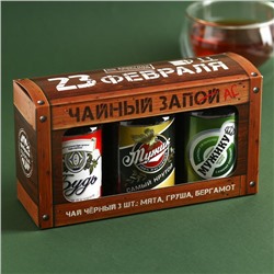 Подарочный набор чая «Чайный запас», 50 г × 3 шт. (18+)