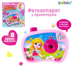 Фотоаппарат с проектором «Милая принцесса», цвет розовый