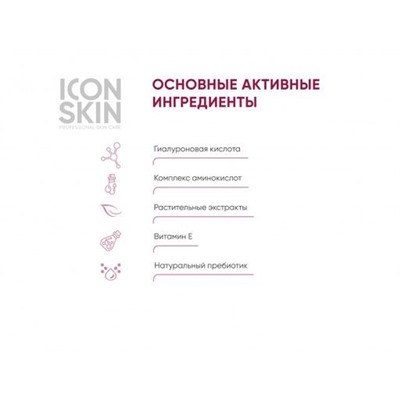 ICON SKIN Пенка очищающая для умывания с гиалуроновой кислотой. Для нормальной и сухой кожи. 175 мл