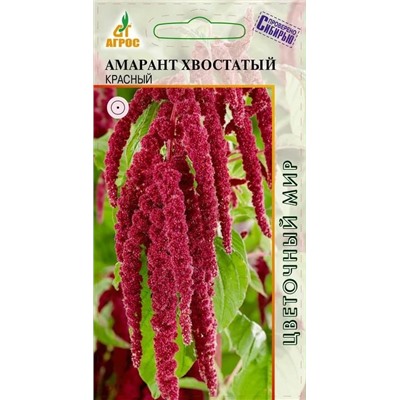 Амарант хвостатый Красный (Код: 2175)