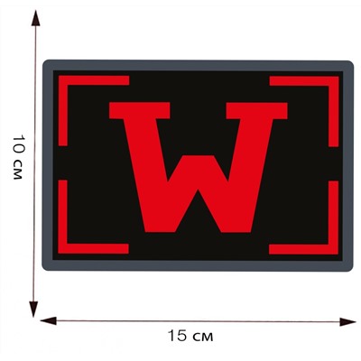 Наклейка на машину "W", - символ ЧВК "Вагнер" (15x10 см) №684