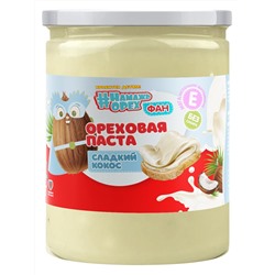 Кокосовая паста"Намажь_Орех" (Фан серия) Сладкий кокос 800гр.