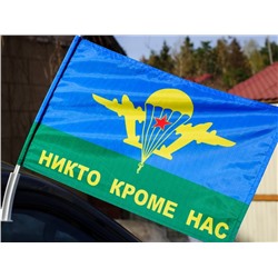 Флаг ВДВ «Никто кроме нас», с кронштейном №9006 (№6)