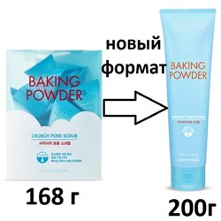 ETUDE HOUSE Baking Powder Crunch Pore Scrub Скраб содовый для лица, 200мл