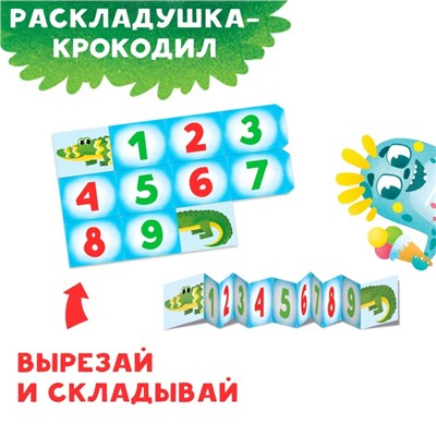 Интерактивная игра-лэпбук «Математика на пальцах», 3+