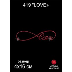 419 Термоаппликация из страз Love 5х16 см стекло красный