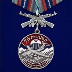 Медаль "76 Гв. ДШД", №1720