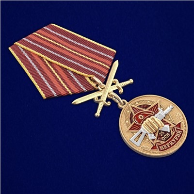 Медаль За службу в 25-м ОСН "Меркурий" в футляре из флока, №2973