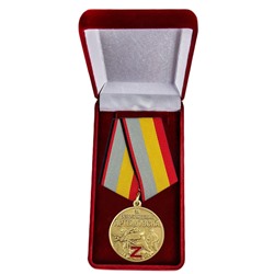 Медаль "За освобождение Артемовска", - в бархатистом бордовом футляре №3009