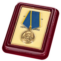 Медаль Ассоциации Ветеранов Спецназа "Резерв", -  оригинальном наградном футляре с удостоверением. №174(714)