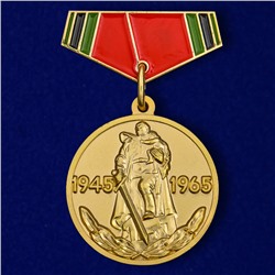 Миниатюрная копия медали "20 лет Победы в ВОВ", №297