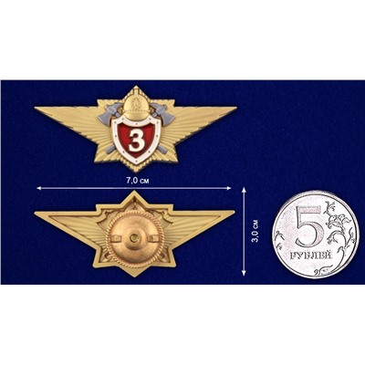 Латунный знак МЧС "Классный специалист 3-го класса", - для сотрудников ФПС ГПС  - в красном презентабельном футляре №2749