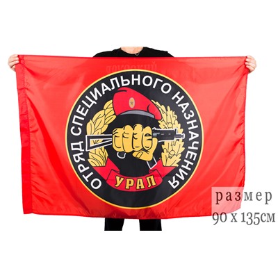 Флаг "12 отряд Спецназа ВВ Урал", двухсторонний №7352