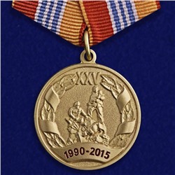 Ведомственная медаль "25 лет МЧС РФ", Учреждение: 21.10.2014 №348 (97)