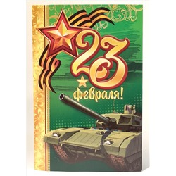 Collection "23 Февраля (танк)" chocolate- Шоколад с фисташками на финиковом пекмезе, 70 г.
