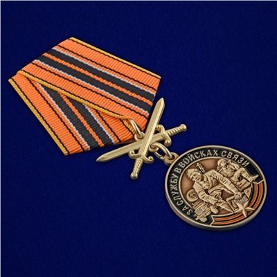 Медаль "За службу в Войсках связи" в наградном футляре, №2854