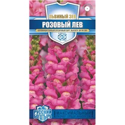 Розовый лев львиный зев 0,05 гр (г)