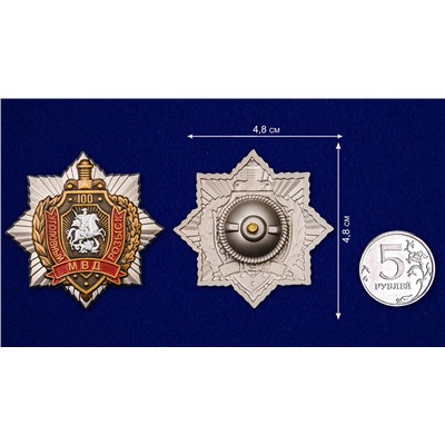 Юбилейный орден МВД "100 лет Уголовному розыску" на подставке, – в коллекцию №1935