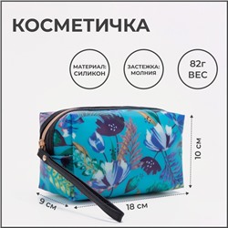 Косметичка на молнии, цвет синий