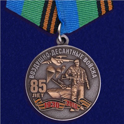 Медаль с символикой ВДВ, - в футляре с удостоверением! №262 (212)