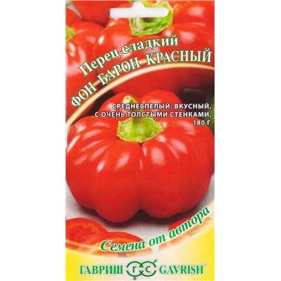 Перец Фон Барон красный (Код: 84987)